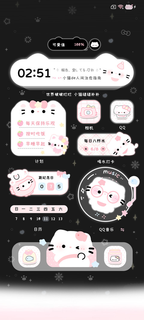 平铺 发光奶油小猫 screenshot