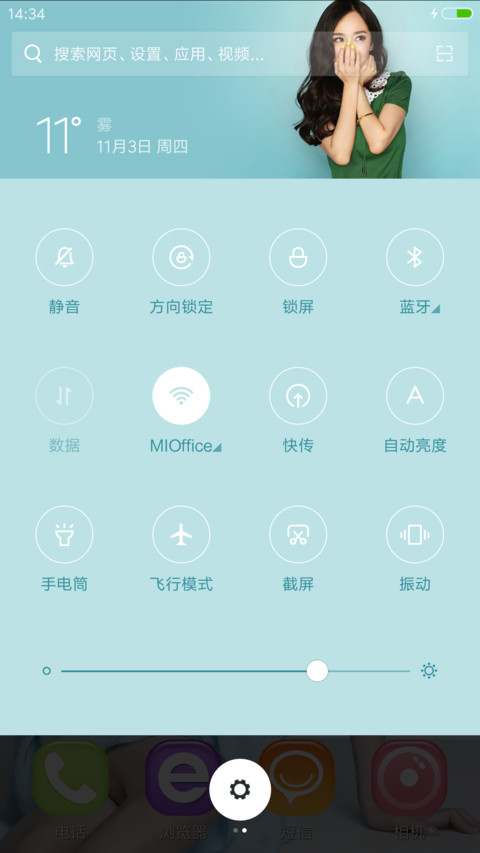 女神·杨幂【多锁屏+全图标+自由桌面】 screenshot