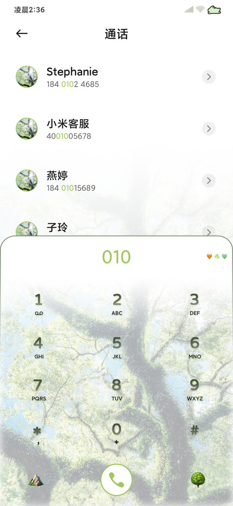 丁达尔光 我喜欢你 screenshot