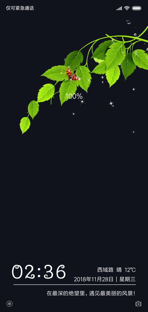 轻透 screenshot