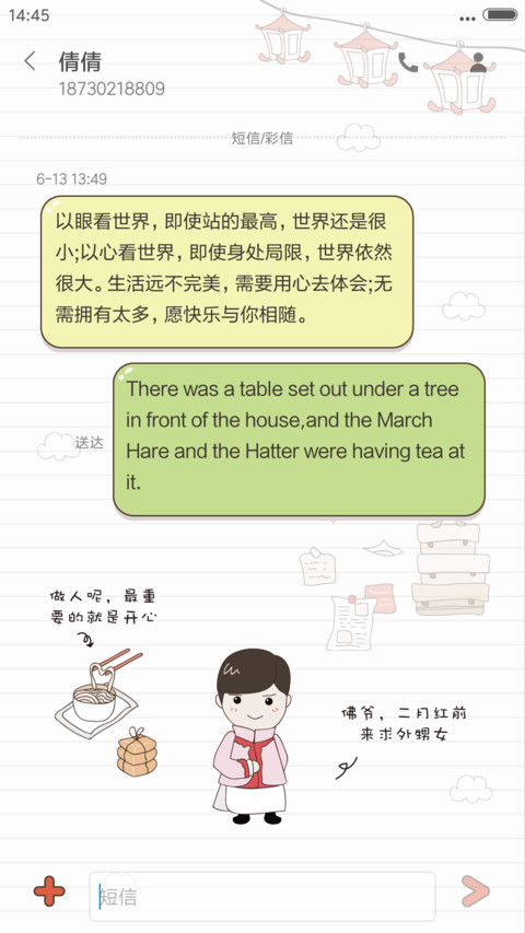 【百变+全图标】老九门 screenshot