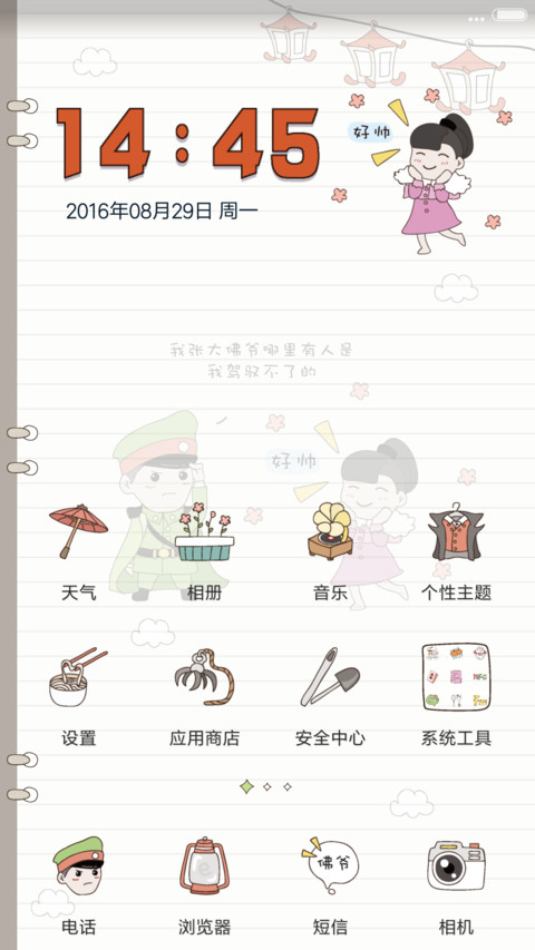 【百变+全图标】老九门 screenshot