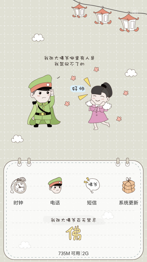 【百变+全图标】老九门 screenshot