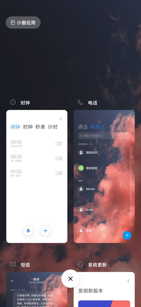 醉梦 screenshot