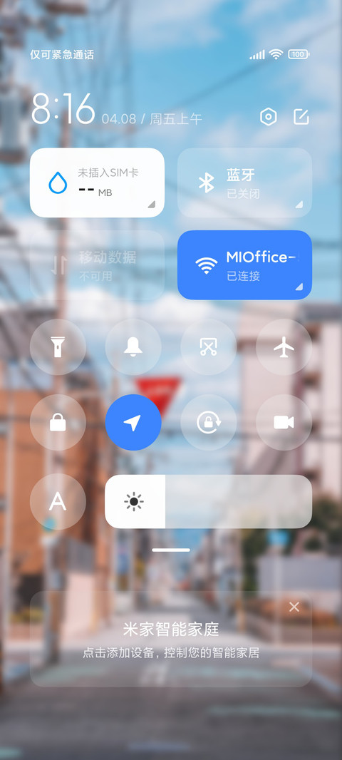 后街小巷 screenshot