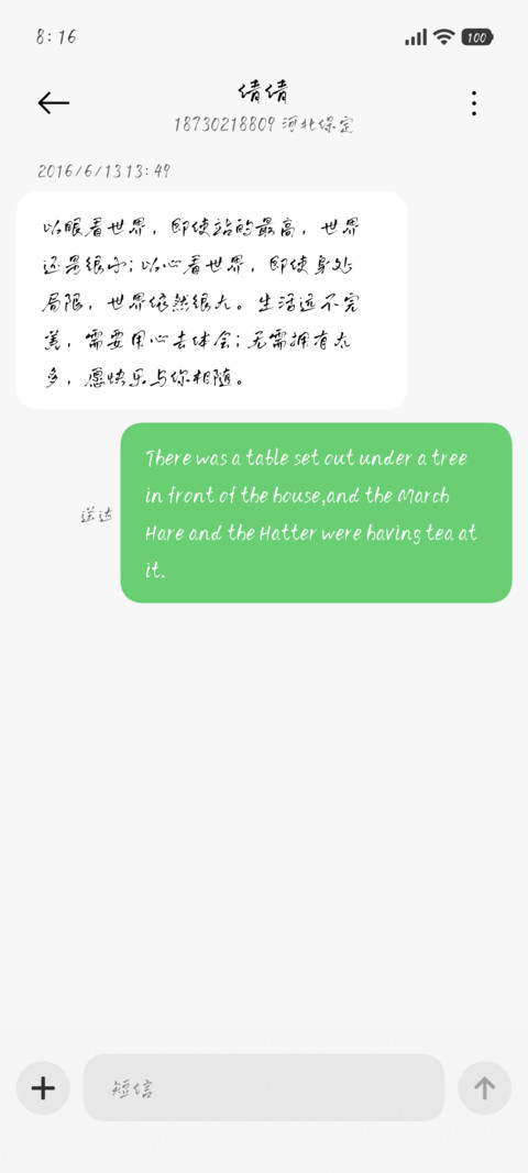 风骚体 screenshot