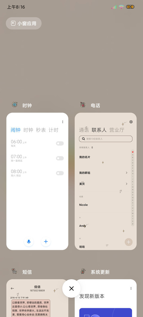 充电特效黑暗里的光 screenshot