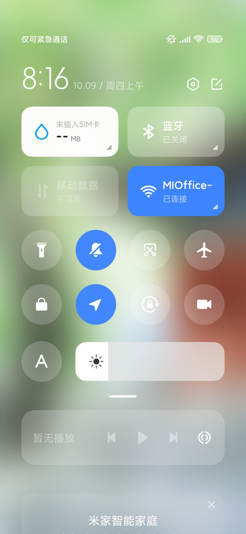 树影猫闲 screenshot