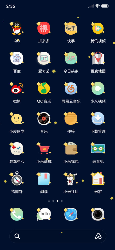 星梦 screenshot