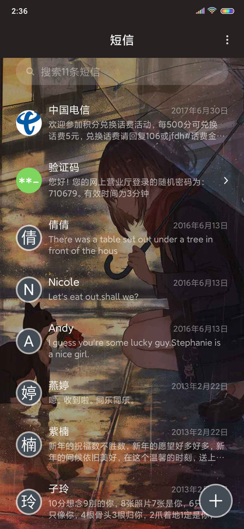 你的孤独 虽败犹荣 screenshot