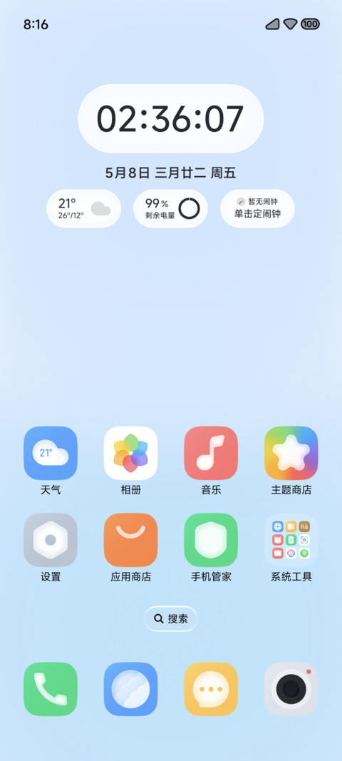 清璃 screenshot