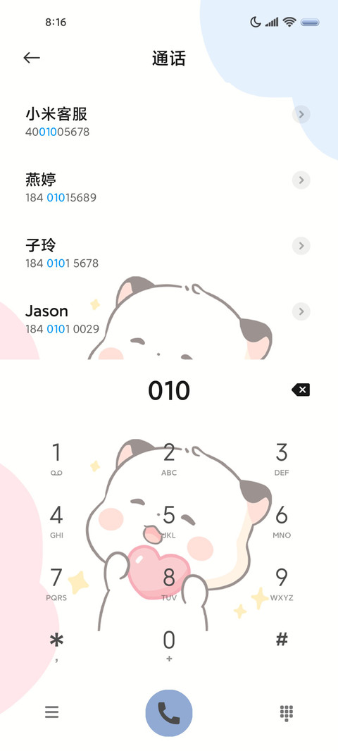 奶油三团 可爱加倍 screenshot