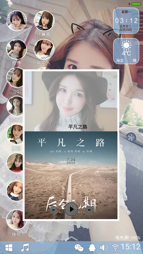  好评返现 我们恋爱吧（抢红包.多锁屏.多桌面） screenshot