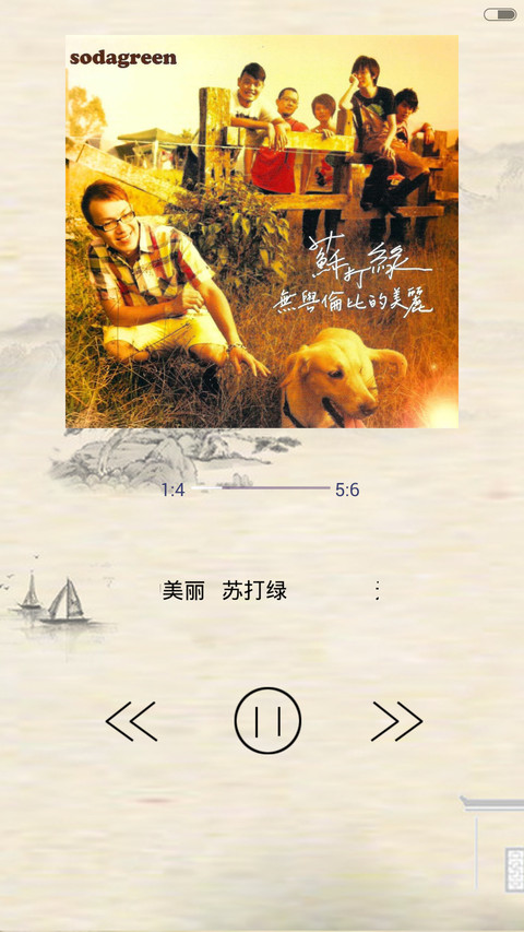 仙云野鹤（音乐锁屏） screenshot