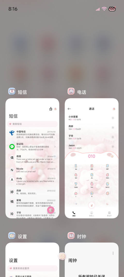 毛茸茸 奶呼呼小猫 screenshot
