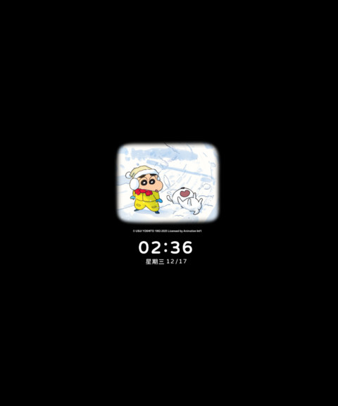 蜡笔小新 暖暖冬雪 screenshot