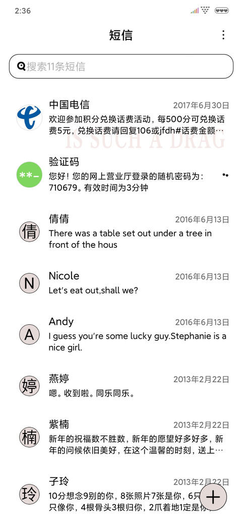 这么拽怎么了 screenshot