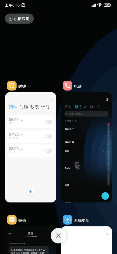 轻简约 宇航员飞行 screenshot