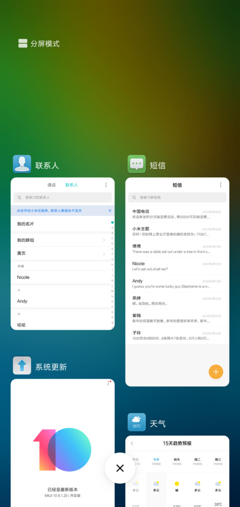 圆角风格 screenshot