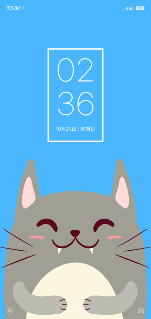 蓝猫 screenshot