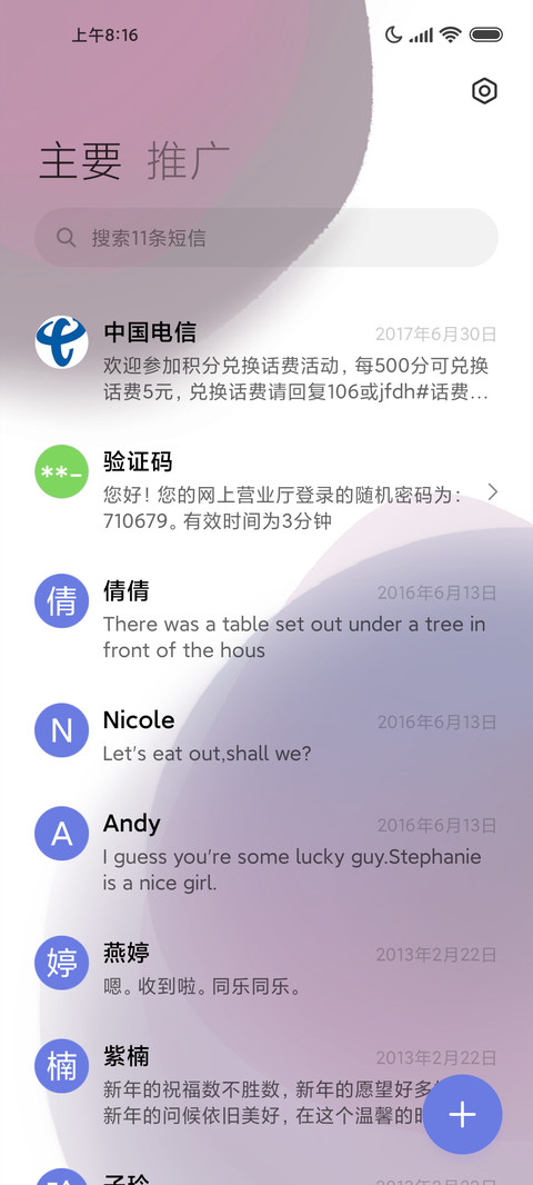 渐变幻境紫 screenshot