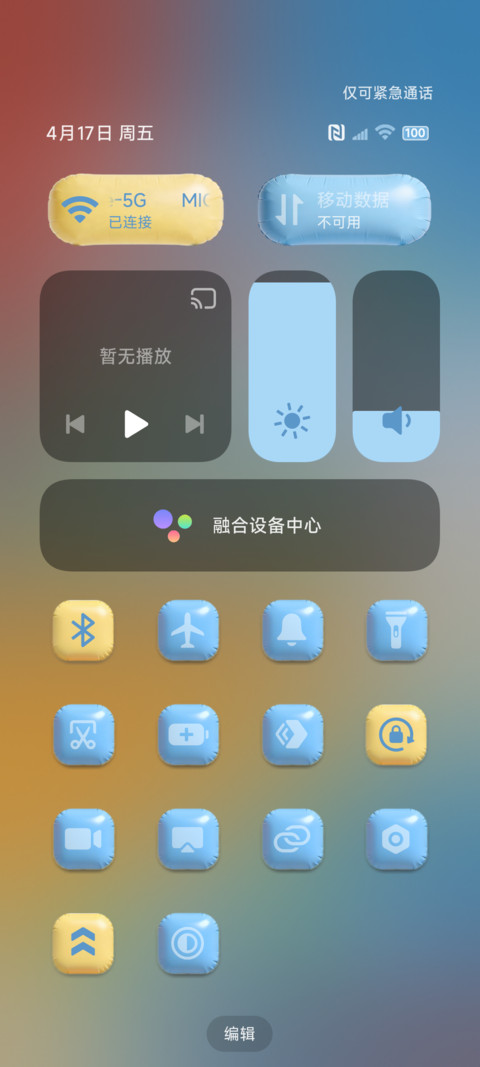 立体气球膨胀组件 screenshot