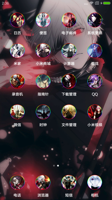东京喰种 screenshot