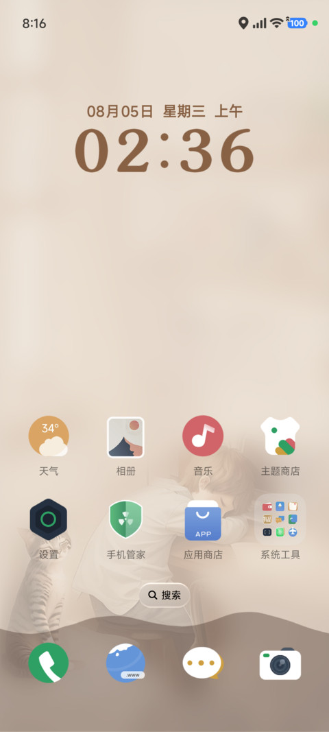 困了 screenshot