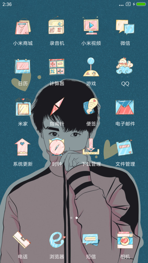 眼中有你 男 screenshot