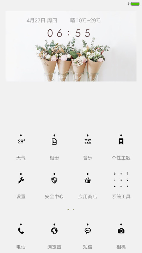 四月物语 screenshot