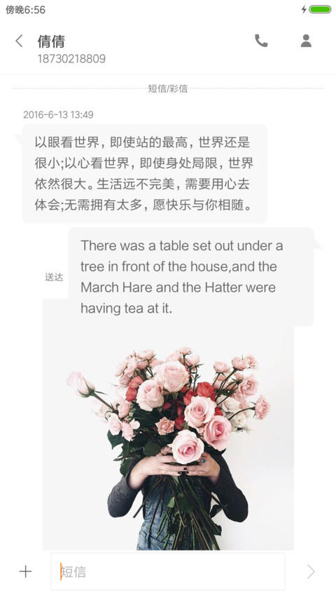 四月物语 screenshot