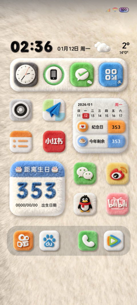 OS原生 毛绒大组件 screenshot