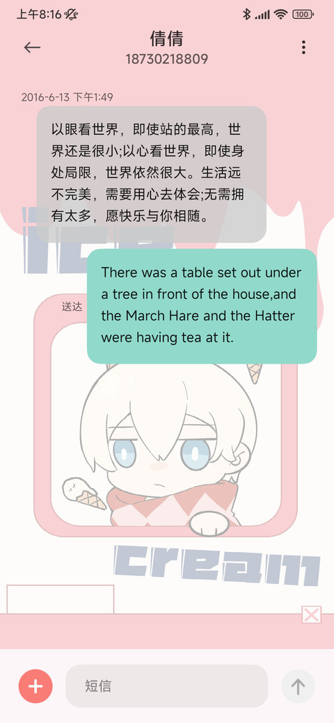 草莓酱冰淇淋 screenshot