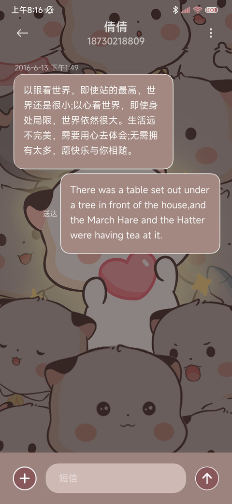 发光三团 偷看手机 screenshot