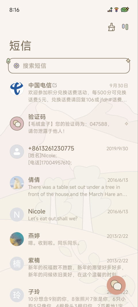 绘梦集 screenshot