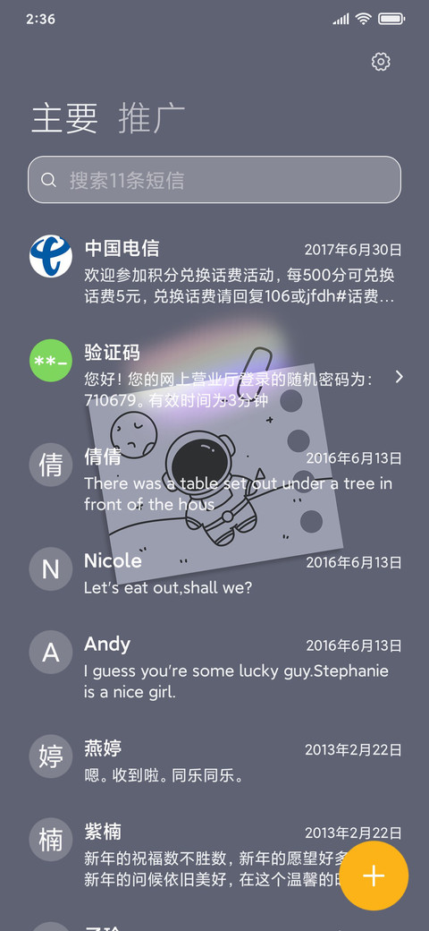 星河撒落人间 screenshot