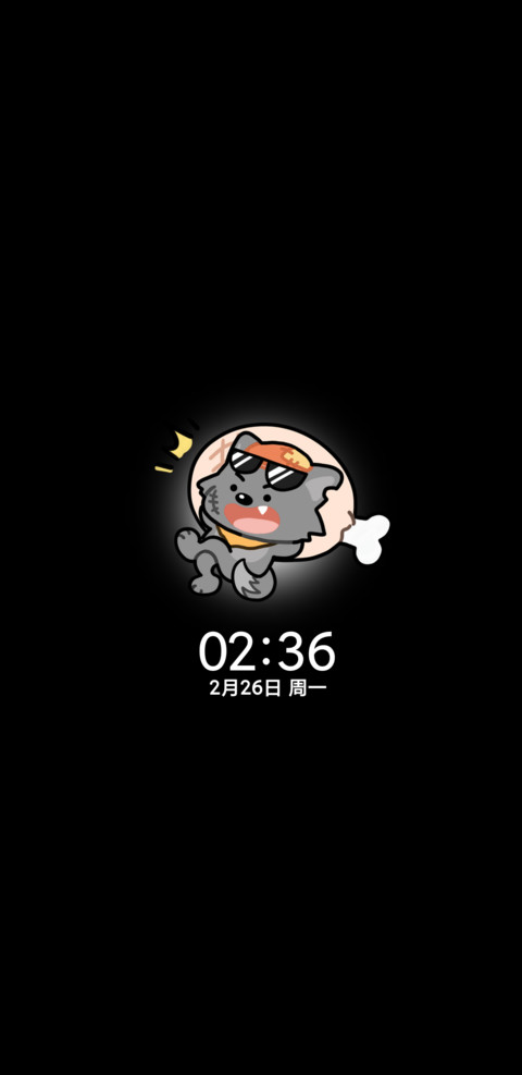 度假灰太狼 screenshot