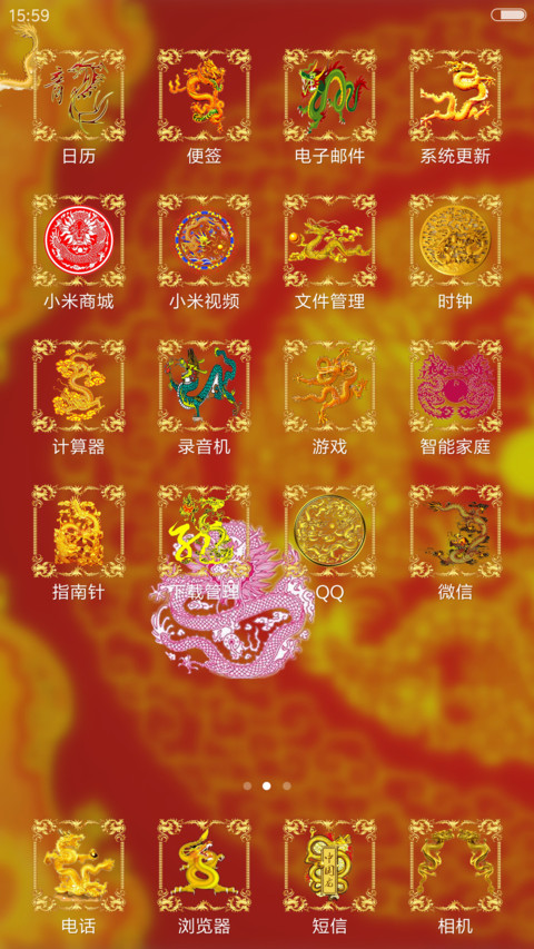 霸气双龙 土豪金版（动态 桌面动态屏锁 开锁音效） screenshot