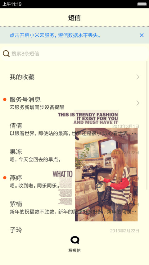 你玩感情我玩心（图标全覆盖） screenshot