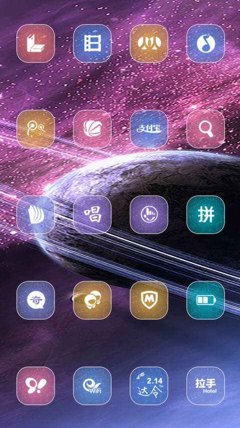 星行(流星特效+好评返现) screenshot