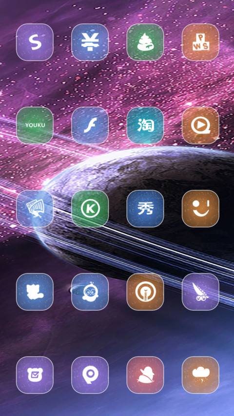 星行(流星特效+好评返现) screenshot