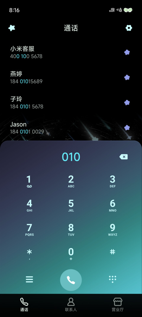 春入梦境 双模式 screenshot
