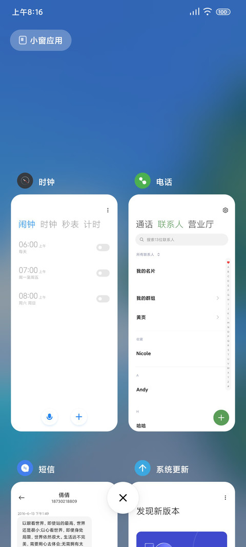 风吹过 screenshot