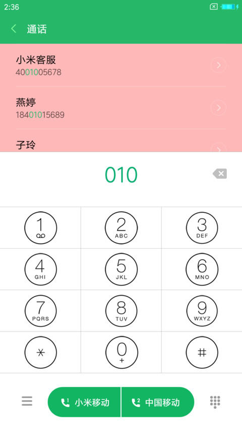 粉色花季 screenshot