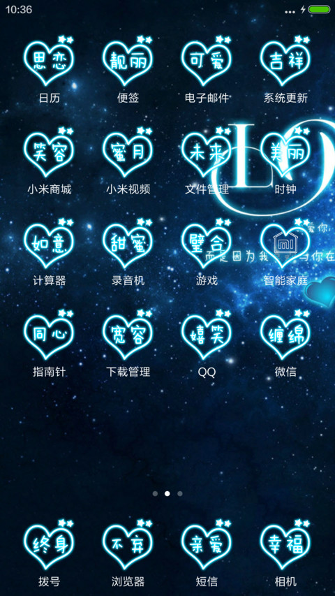 海誓山盟 screenshot