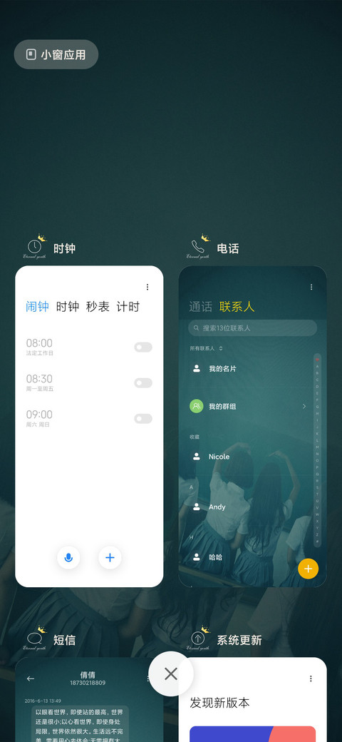 岁月静好 青春不老 screenshot
