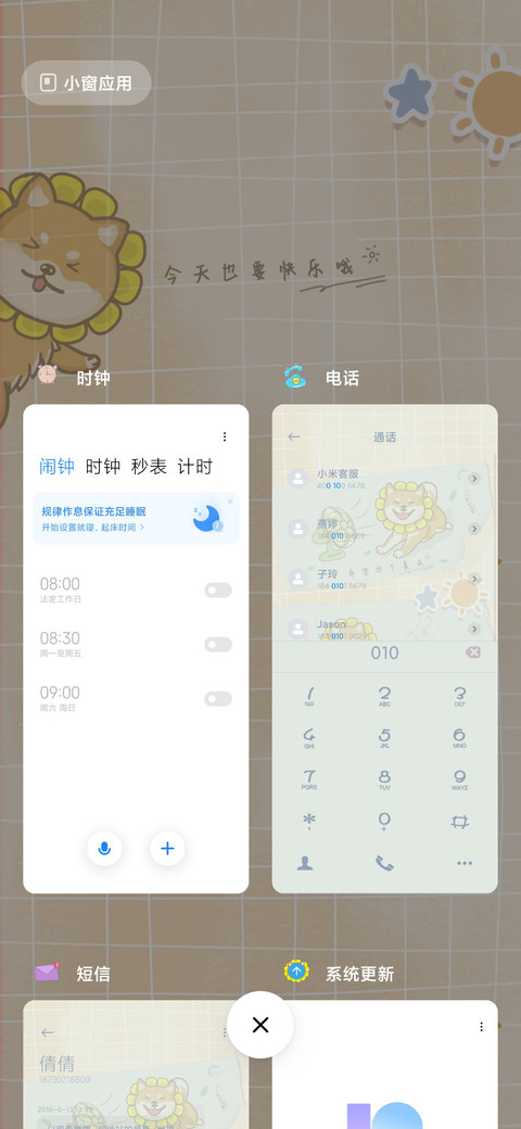 小柴的夏日生活 screenshot
