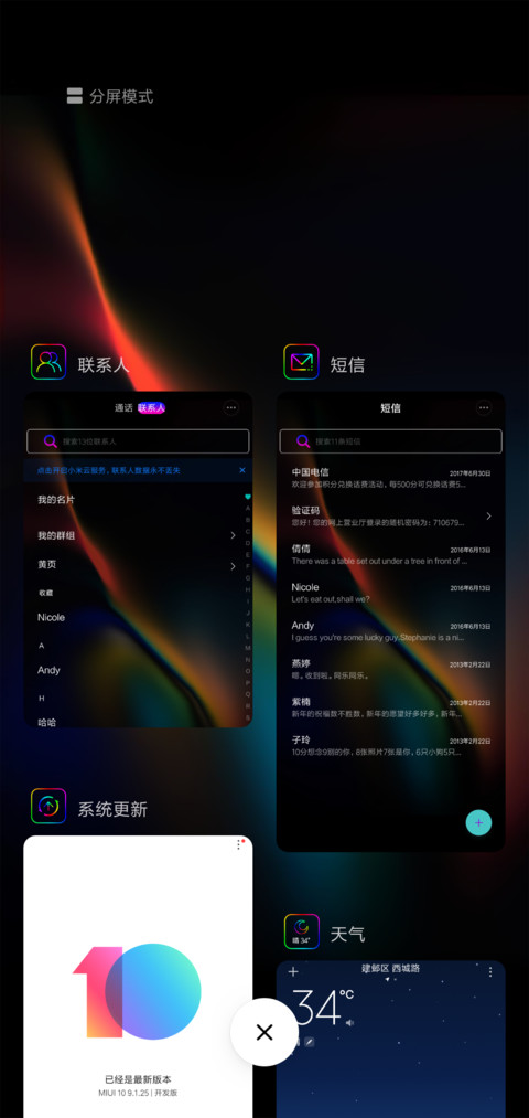 网红音效 电音爆闪 screenshot