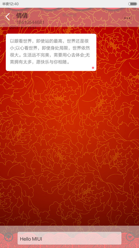 新年feel【图标全覆盖+红包到】 screenshot