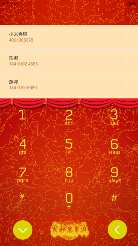 新年feel【图标全覆盖+红包到】 screenshot